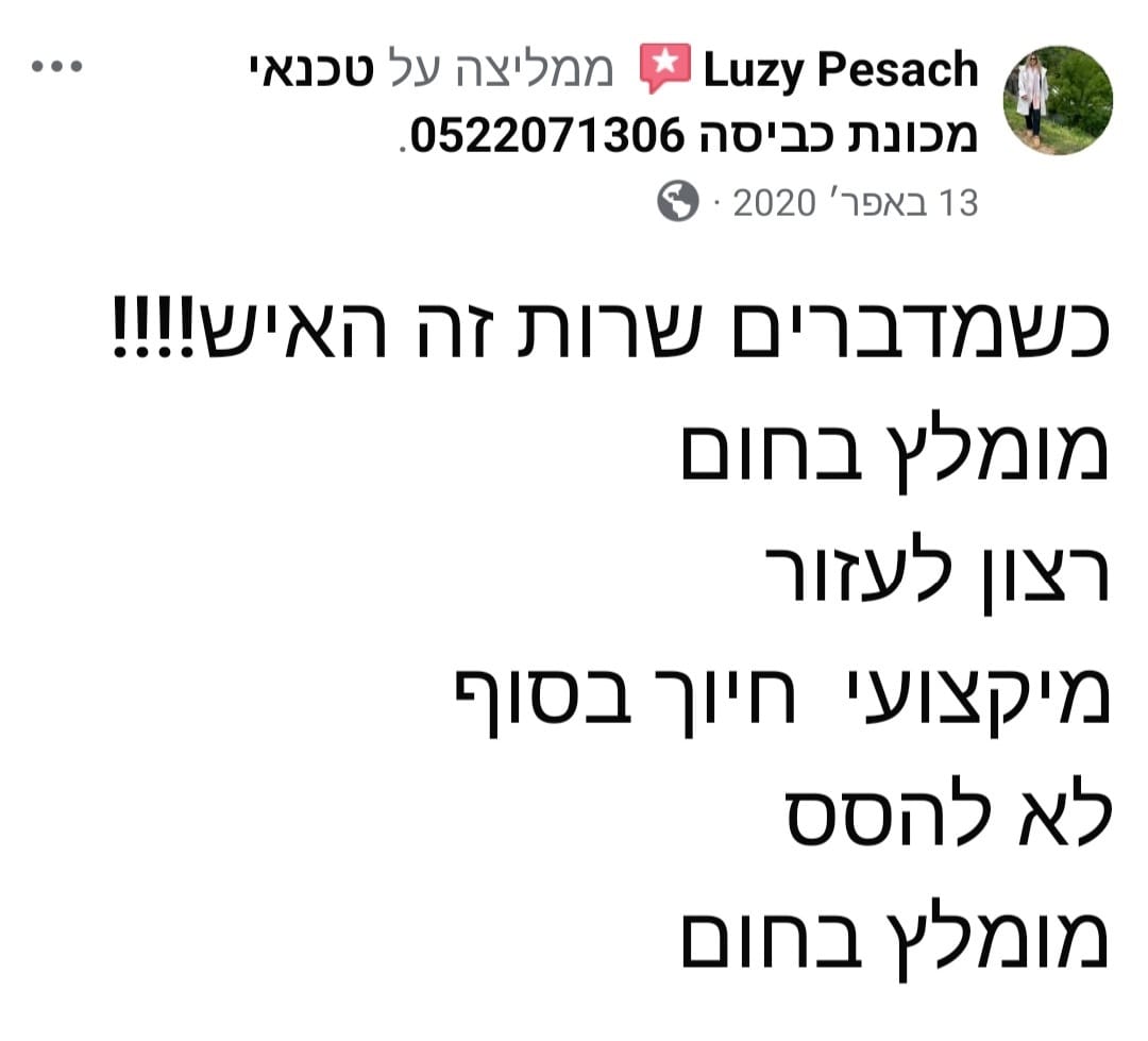 טכנאי מכונות כביסה בגני תקווה, טכנאי מכונת כביסה בגני תקווה, טכנאי מייבש כביסה בגני תקווה, תיקון מכונות כביסה בגני תקווה, תיקון מכונת כביסה בגני תקווה, תיקון מייבש כביסה בגני תקווה, טכנאי מכונות כביסה גני תקווה, טכנאי מכונת כביסה גני תקווה, טכנאי מייבש כביסה גני תקווה, תיקון מכונות כביסה גני תקווה, תיקון מכונת כביסה גני תקווה, תיקון מייבש כביסה גני תקווה, שירות בשכונות: גנים, קריית ישמח משה, גבעת סביון החדשה, נוף סביון, בורוכוב,