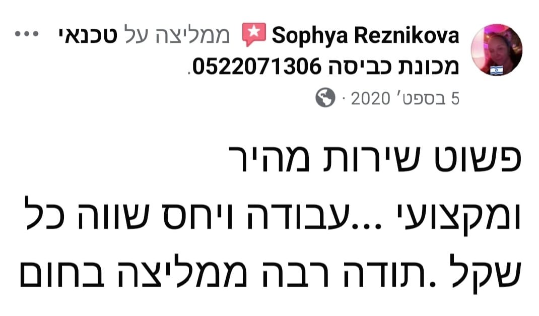 טכנאי מכונות כביסה, טכנאי מכונת כביסה, טכנאי מייבש כביסה, תיקון מכונות כביסה, תיקון מכונת כביסה, תיקון מייבש כביסה, קרית בן גוריון, חולון, בחולון, הפסקת חשמל מכונת כביסה, הפסקת חשמל מייבש כביסה,