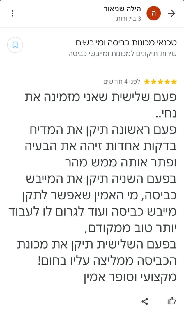 טכנאי מכונות כביסה אלקטרולוקס, טכנאי מכונת כביסה אלקטרולוקס, טכנאי מייבש כביסה אלקטרולוקס, תיקון מכונות כביסה אלקטרולוקס, תיקון מכונת כביסה אלקטרולוקס, תיקון מייבש כביסה אלקטרולוקס, טכנאי מכונות כביסה electrolux, טכנאי מכונת כביסה electrolux, טכנאי מייבש כביסה electrolux, תיקון מכונות כביסה electrolux, תיקון מכונת כביסה electrolux, תיקון מייבש כביסה electrolux, 